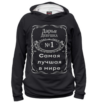 Дарья
