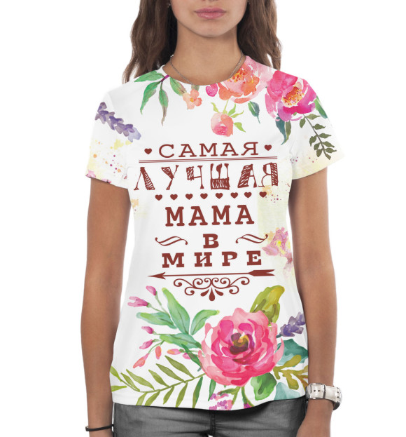 Женская футболка с изображением Самая лучшая мама в мире цвета Белый