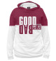 Женское худи Good&bad
