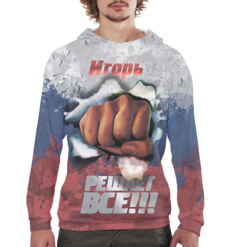 

Худи Print Bar, Белый, Игорь решает все