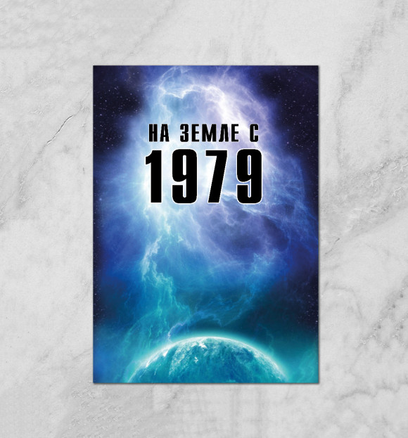 Плакат с изображением На Земле с 1979 цвета Белый