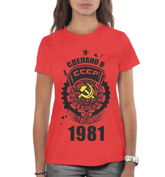 Женская футболка с изображением Сделано в СССР — 1981 цвета Белый
