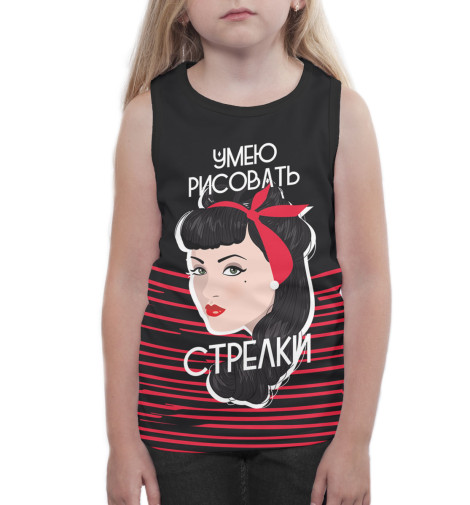 

Майки Print Bar, Белый, Умею рисовать стрелки