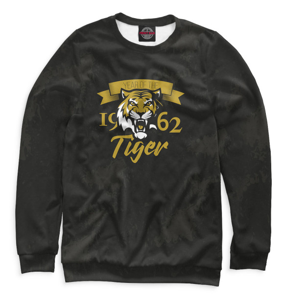 Мужской свитшот с изображением Год тигра — 1962 цвета Белый