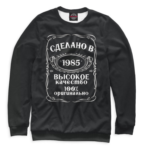 

Свитшоты Print Bar, Белый, Сделано в 1985