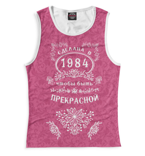 

Майки Print Bar, Белый, Сделана в 1984, чтобы быть прекрасной