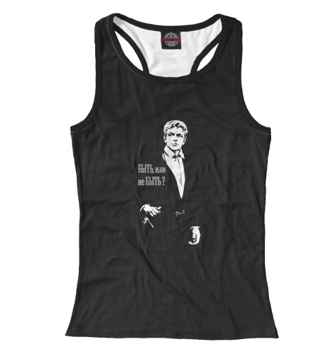 

Майки борцовки Print Bar, Белый, Гамлет