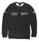 Женский свитшот Audi Quattro