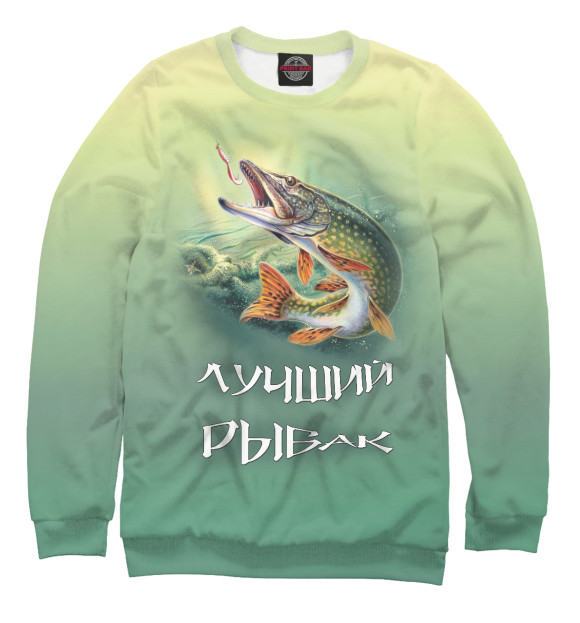 Свитшот для девочек с изображением Лучший рыбак цвета Белый