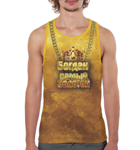 

Майки борцовки Print Bar, Белый, Богдан — самый золотой