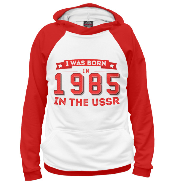 Мужское худи с изображением I was born in 1985 цвета Белый