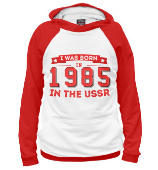Мужское худи I was born in 1985