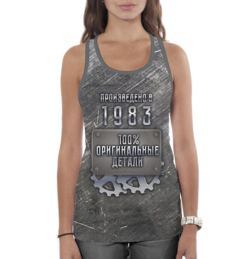 

Майки борцовки Print Bar, Белый, Произведено в 1983