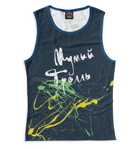 

Майки Print Bar, Белый, Мумий Тролль