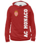 Мужское худи AC Monaco FC