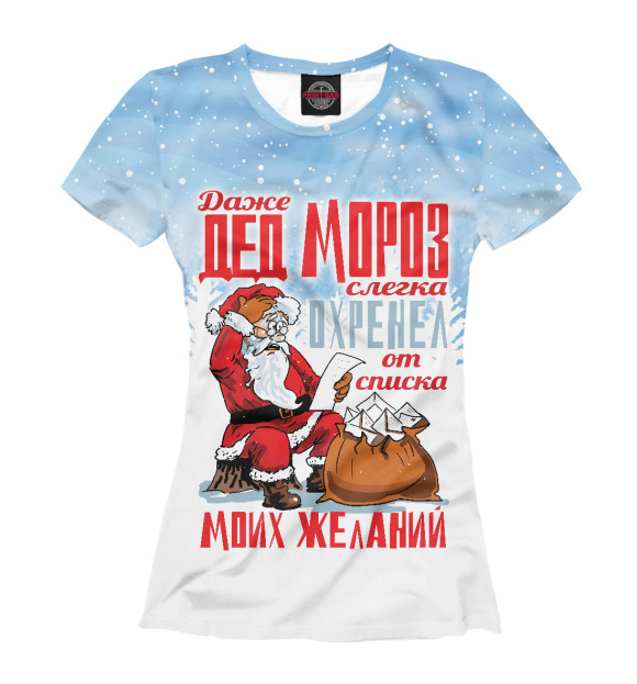 Футболка для девочек с изображением Дед мороз удивился цвета Белый