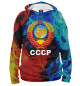 Мужское худи СССР