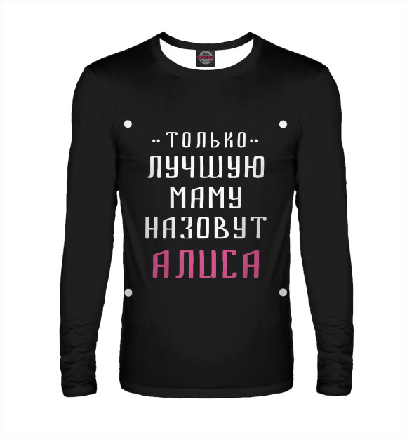 Мужской лонгслив с изображением Алиса цвета Белый