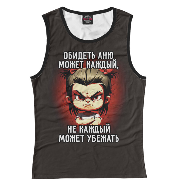 Майка для девочки с изображением Обидеть Аню может каждый цвета Белый