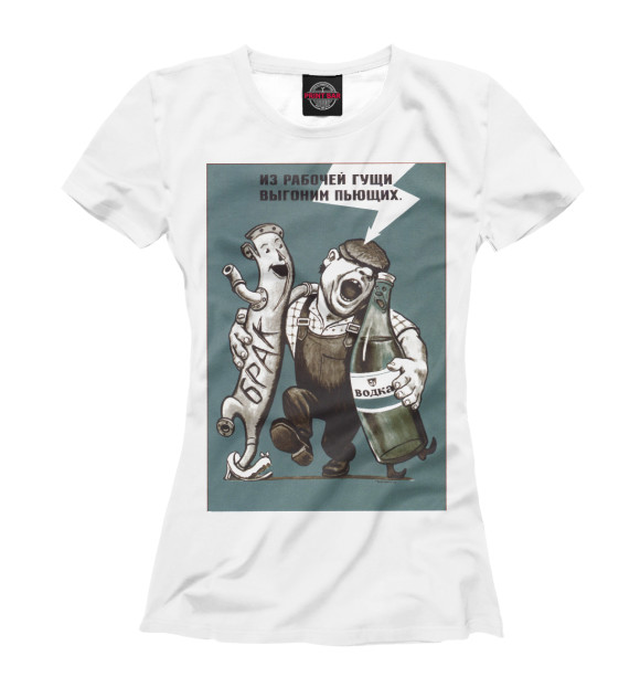 Женская футболка с изображением Пьянству бой цвета Белый