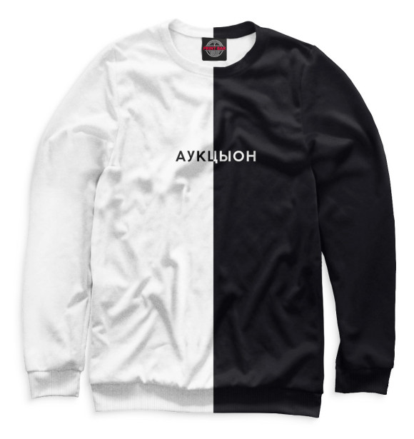 Женский свитшот с изображением Аукцыон цвета Белый