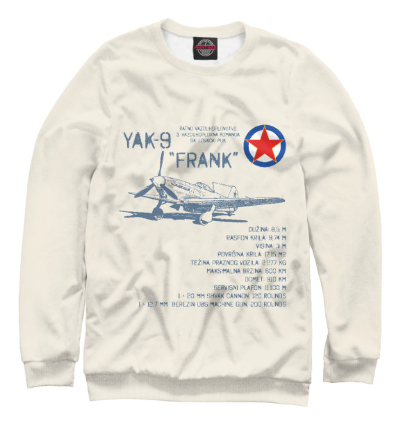 Женский свитшот с изображением Як-9 (Югославские ВВС) цвета Белый