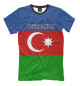 Мужская футболка Азербайджан