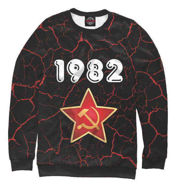 Мужской свитшот с изображением 1982 - СССР цвета Белый