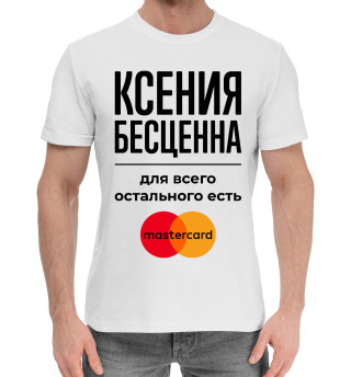 Хлопковая футболка для мальчиков Ксения Бесценна