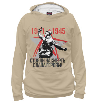 Женское худи 9 мая