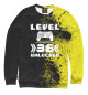 Свитшот для девочек Level 36 Unlocked