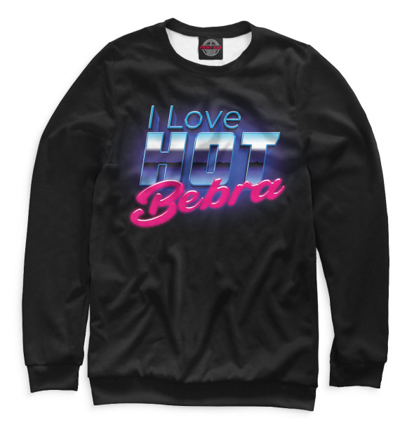 Свитшот для девочек с изображением i love hot bebra чёрный фон цвета Белый