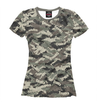 Женская футболка Камуфляж - Серёга