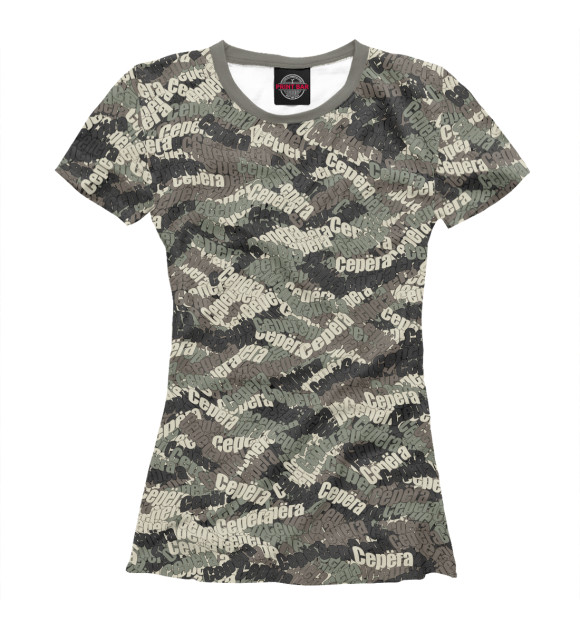 Женская футболка с изображением Камуфляж - Серёга цвета Белый