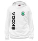 Женское худи Skoda