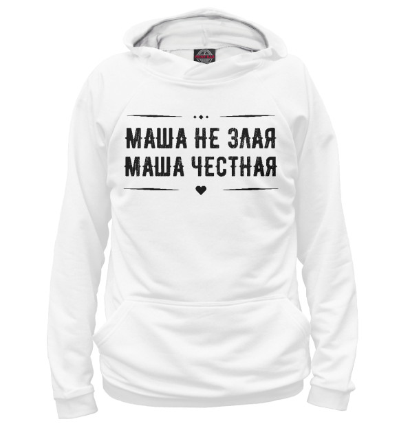 Женское худи с изображением Маша честная цвета Белый