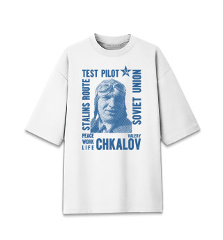 Женская футболка оверсайз Валерий Чкалов
