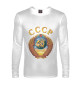 Мужской лонгслив Герб СССР