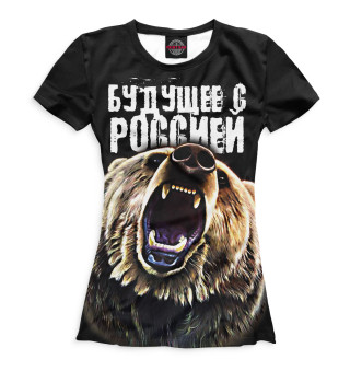 Женская футболка Будущее с Россией