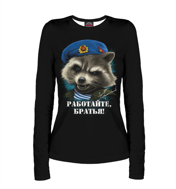 Женский лонгслив с притом Енот Херсонский цвета Белый Женский лонгслив с изображением Енот Херсонский цвета Белый