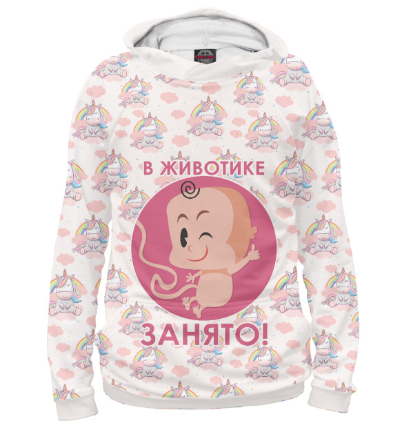 Мужское худи с изображением В животике занято! цвета Белый
