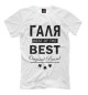 Футболка для мальчиков ГАЛЯ BEST OF THE BEST