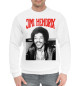 Мужской хлопковый свитшот Jimi hendrix