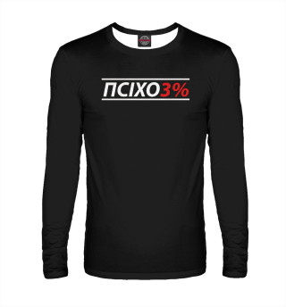 Психоз