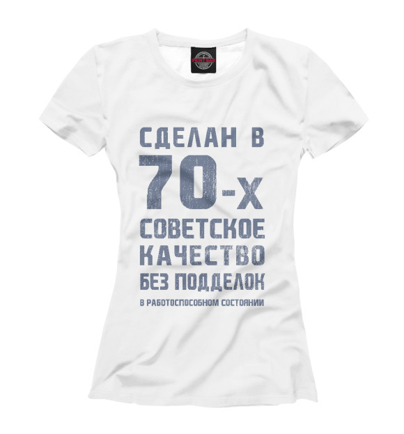 Футболка для девочек с изображением Сделан в 70-е цвета Белый