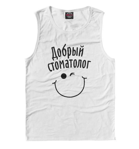 Мужская майка с изображением Добрый стоматолог цвета Белый