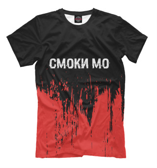 Мужская футболка Смоки Мо | Краска