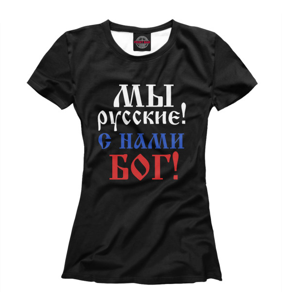 Футболка для девочек с изображением Мы русские цвета Белый