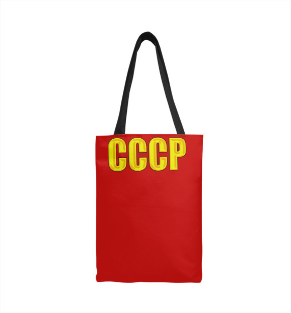 Сумка-шоппер с изображением Рожденный в СССР цвета 