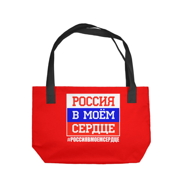 Пляжная сумка с изображением Россия в моем сердце цвета 